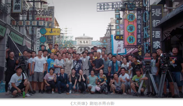年代傳奇劇《大英雄》殺青——每一個自由向上的生命,破土重生! 年代傳奇劇《大英雄》殺青——每一個自由向上的生命,破土重生!