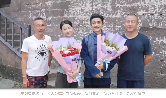 年代傳奇劇《大英雄》殺青——每一個自由向上的生命,破土重生! 年代傳奇劇《大英雄》殺青——每一個自由向上的生命,破土重生!