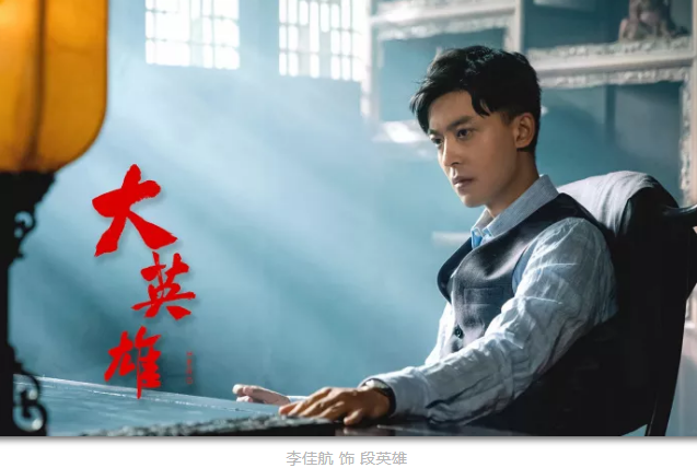 年代傳奇劇《大英雄》殺青——每一個自由向上的生命,破土重生! 年代傳奇劇《大英雄》殺青——每一個自由向上的生命,破土重生!