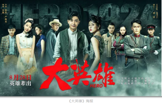 年代傳奇劇《大英雄》殺青——每一個自由向上的生命,破土重生! 年代傳奇劇《大英雄》殺青——每一個自由向上的生命,破土重生!