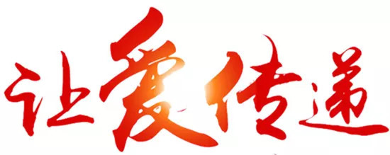 水災(zāi)無情，人間有愛| 山影集團(tuán)為洪災(zāi)地區(qū)捐款獻(xiàn)愛心