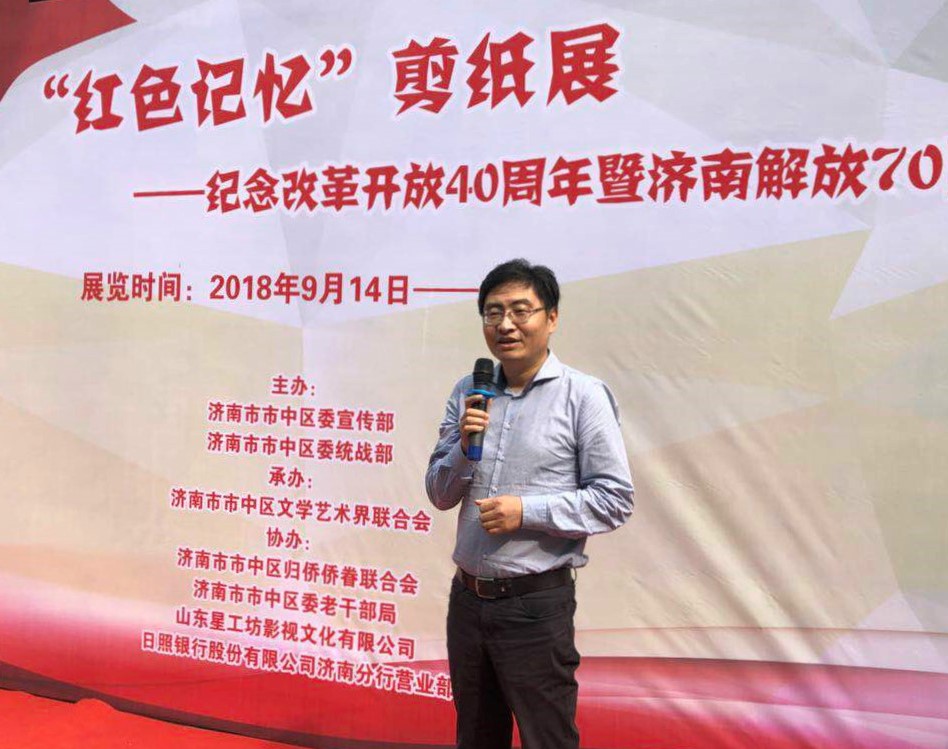 “紅色記憶”剪紙展亮相星工坊·中國工業藝術館