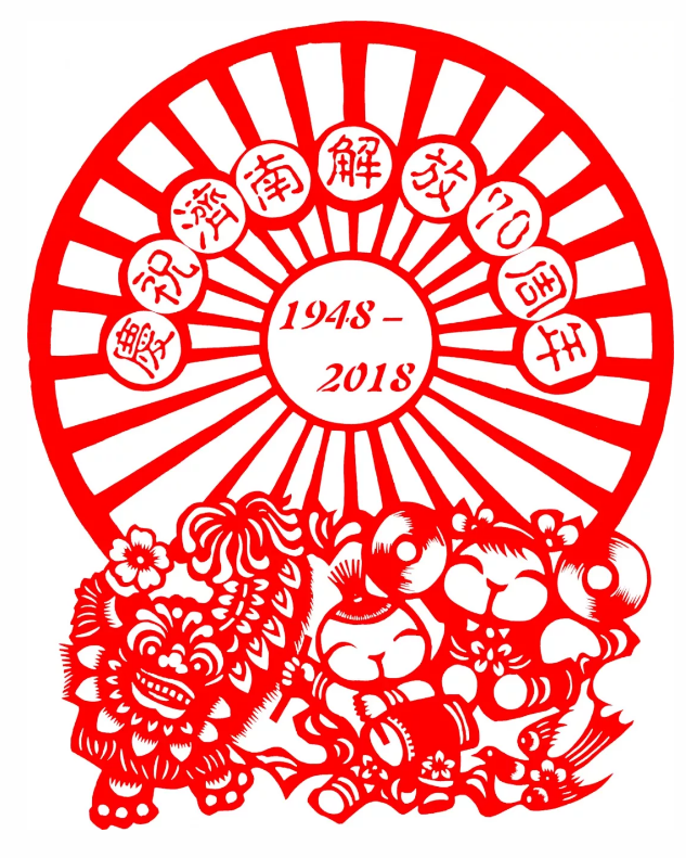 “紅色記憶”剪紙展亮相星工坊·中國工業藝術館