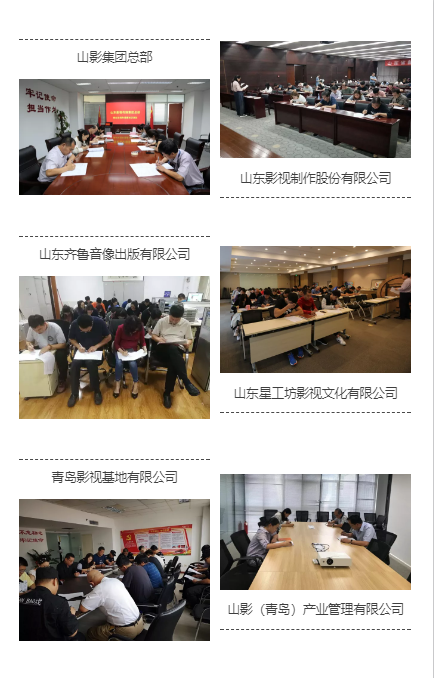 山影集團組織開展黨紀法規和德廉知識集中學習測試 山影集團組織開展黨紀法規和德廉知識集中學習測試