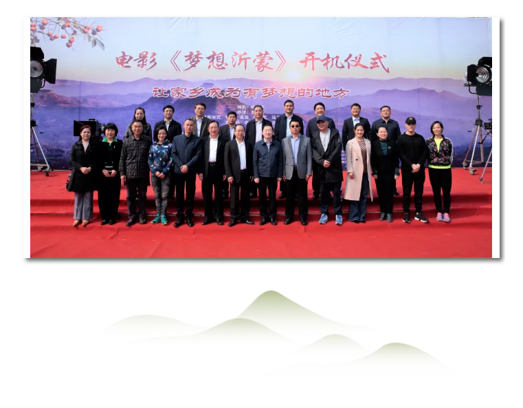 電影《夢想沂蒙》在臨沂開機 電影《夢想沂蒙》在臨沂開機