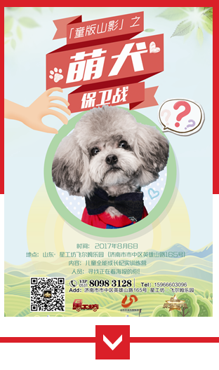 山影 ? 星工坊之探密攻略二