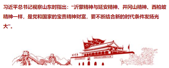 沂蒙精神代代傳 《夢想沂蒙》搶先看！