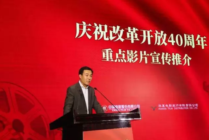 電影《大路朝天》亮相“慶祝改革開放40周年推介會”！