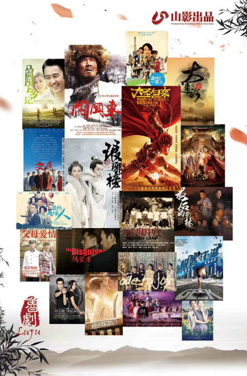 喜報！山東影視傳媒集團山影制作創作團隊榮獲“干事創業好團隊”榮譽稱號！