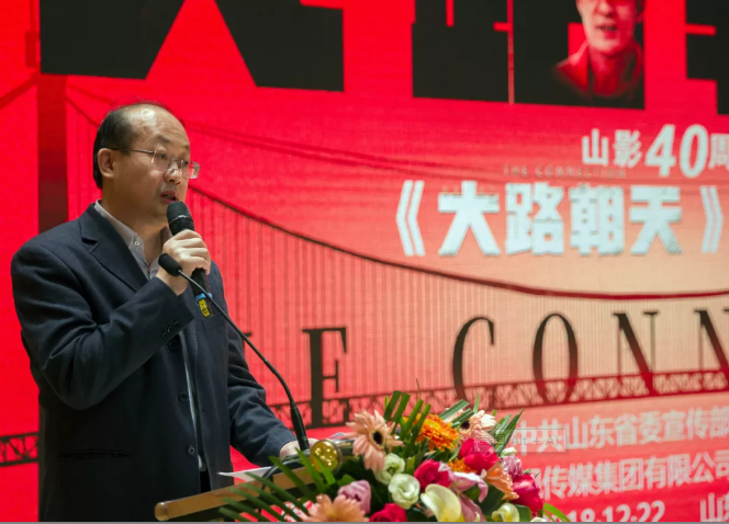 開啟一封寫給時代的情書 電影《大路朝天》山東首映禮舉行 開啟一封寫給時代的情書 電影《大路朝天》山東首映禮舉行