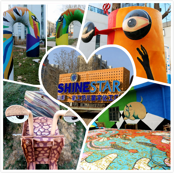 國際范兒！山影 ? 星工坊兒童文化產業園30日開園！