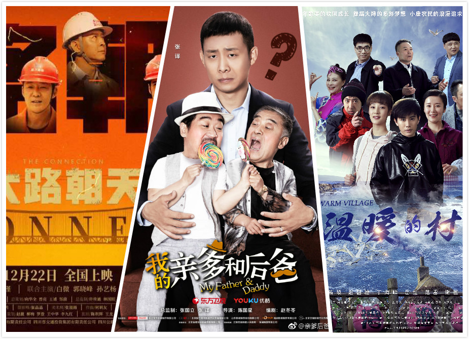 2019年，精彩山影，好戲連臺