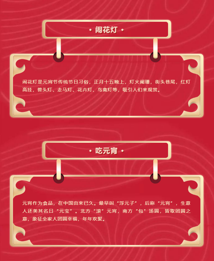 鬧元宵，猜燈謎，山東影視傳媒集團祝您元宵節快樂！