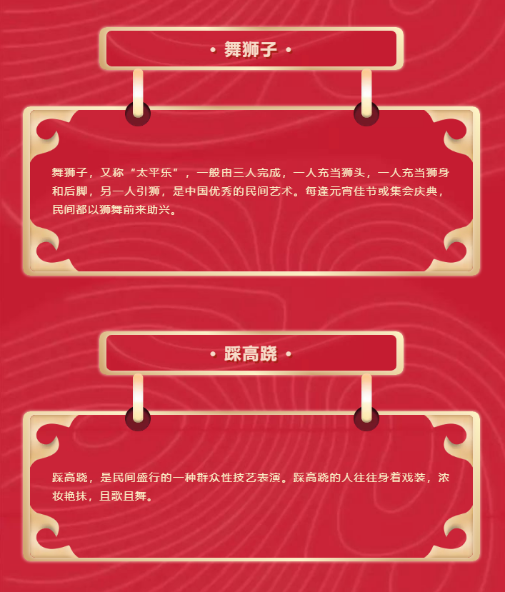 鬧元宵，猜燈謎，山東影視傳媒集團祝您元宵節快樂！