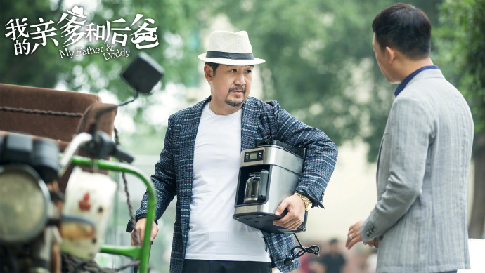 在歡樂與感動中參透“家”的內涵 《我的親爹和后爸》今晚收官 在歡樂與感動中參透“家”的內涵 《我的親爹和后爸》今晚收官