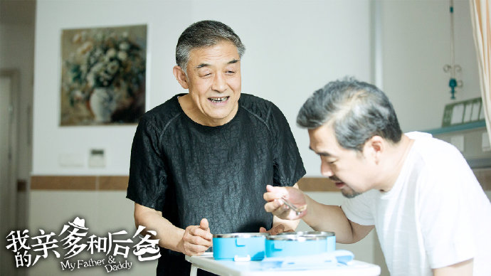 在歡樂與感動中參透“家”的內涵 《我的親爹和后爸》今晚收官 在歡樂與感動中參透“家”的內涵 《我的親爹和后爸》今晚收官