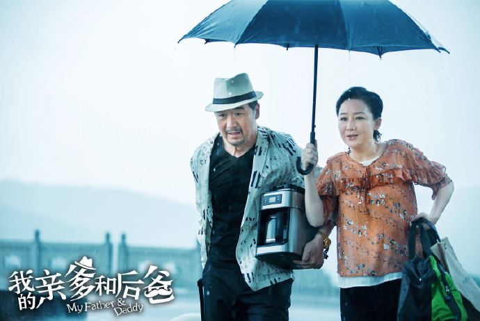 在歡樂與感動中參透“家”的內涵 《我的親爹和后爸》今晚收官 在歡樂與感動中參透“家”的內涵 《我的親爹和后爸》今晚收官