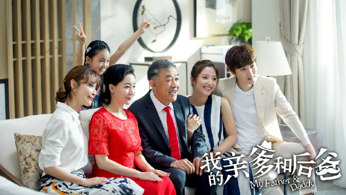 在歡樂與感動中參透“家”的內涵 《我的親爹和后爸》今晚收官 在歡樂與感動中參透“家”的內涵 《我的親爹和后爸》今晚收官