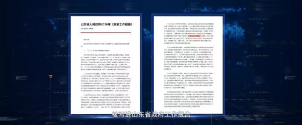 繼承“魯劇”優(yōu)良傳統(tǒng)，守正創(chuàng)新，培根鑄魂——山東影視精品創(chuàng)作及產(chǎn)業(yè)發(fā)展座談會(huì)舉行