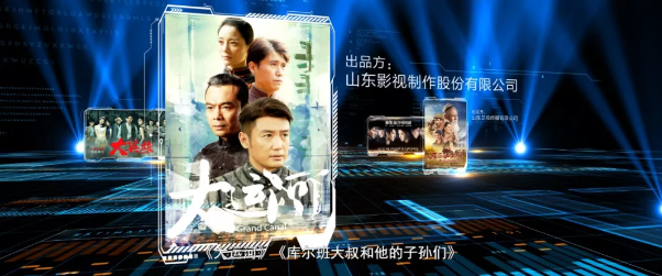 繼承“魯劇”優(yōu)良傳統(tǒng)，守正創(chuàng)新，培根鑄魂——山東影視精品創(chuàng)作及產(chǎn)業(yè)發(fā)展座談會(huì)舉行