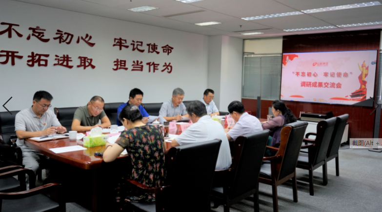 山東影視傳媒集團召開領導班子主題教育專題調研成果交流會 山東影視傳媒集團召開領導班子主題教育專題調研成果交流會