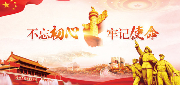 山東影視傳媒集團(tuán)領(lǐng)導(dǎo)帶頭上專(zhuān)題黨課 推動(dòng)“不忘初心、牢記使命”主題教育深入扎實(shí)開(kāi)展 山東影視傳媒集團(tuán)領(lǐng)導(dǎo)帶頭上專(zhuān)題黨課 推動(dòng)“不忘初心、牢記使命”主題教育深入扎實(shí)開(kāi)展