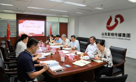 山東影視傳媒集團黨委召開“不忘初心、牢記使命”專題民主生活會