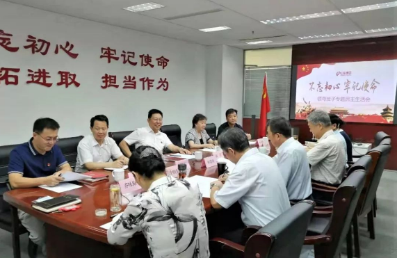 山東影視傳媒集團黨委召開“不忘初心、牢記使命”專題民主生活會 山東影視傳媒集團黨委召開“不忘初心、牢記使命”專題民主生活會