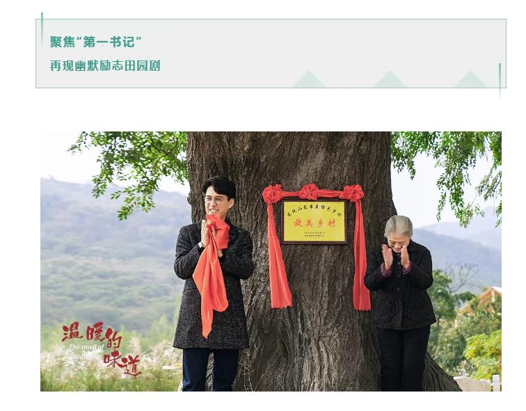 《溫暖的味道》舉行媒體見面會 靳東飾新時期“第一書記” 《溫暖的味道》舉行媒體見面會 靳東飾新時期“第一書記”