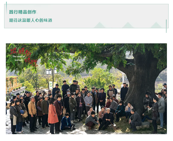 《溫暖的味道》舉行媒體見面會 靳東飾新時期“第一書記”