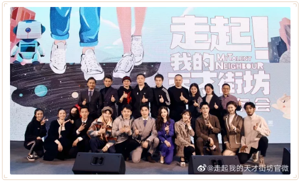 探班網劇《走起！我的天才街坊》 韓東君牽手彭小苒開啟甜虐模式