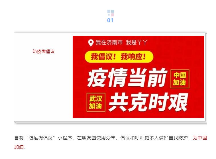 山影集團(tuán) 精心策劃出版戰(zhàn)疫選題，積極開展社會公益服務(wù)