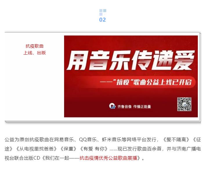 山影集團(tuán) 精心策劃出版戰(zhàn)疫選題，積極開展社會公益服務(wù)