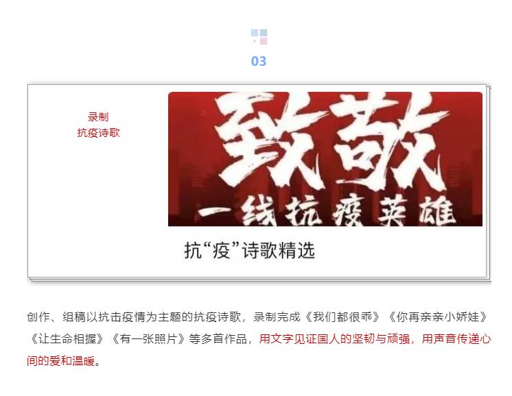 山影集團(tuán) 精心策劃出版戰(zhàn)疫選題，積極開展社會公益服務(wù)