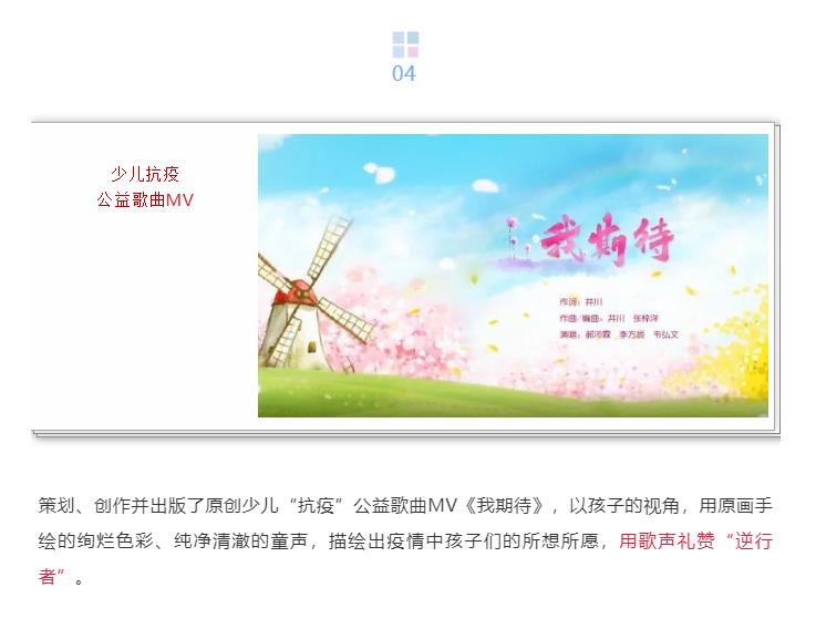 山影集團(tuán) 精心策劃出版戰(zhàn)疫選題，積極開展社會公益服務(wù)