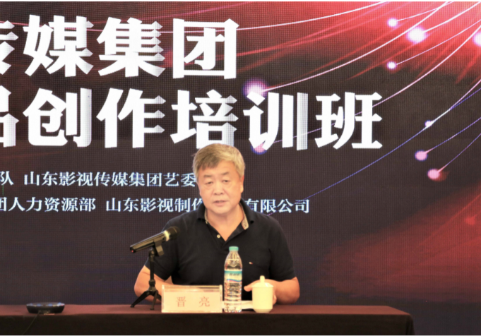 山影集團舉辦經營管理暨精品創作培訓班