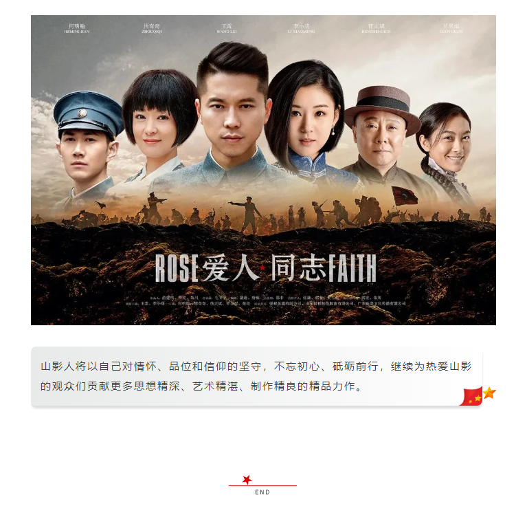 祝賀！山影聯合出品《如果歲月可回頭》榮獲第十六屆中美電視節年度十大金天使獎電視劇獎