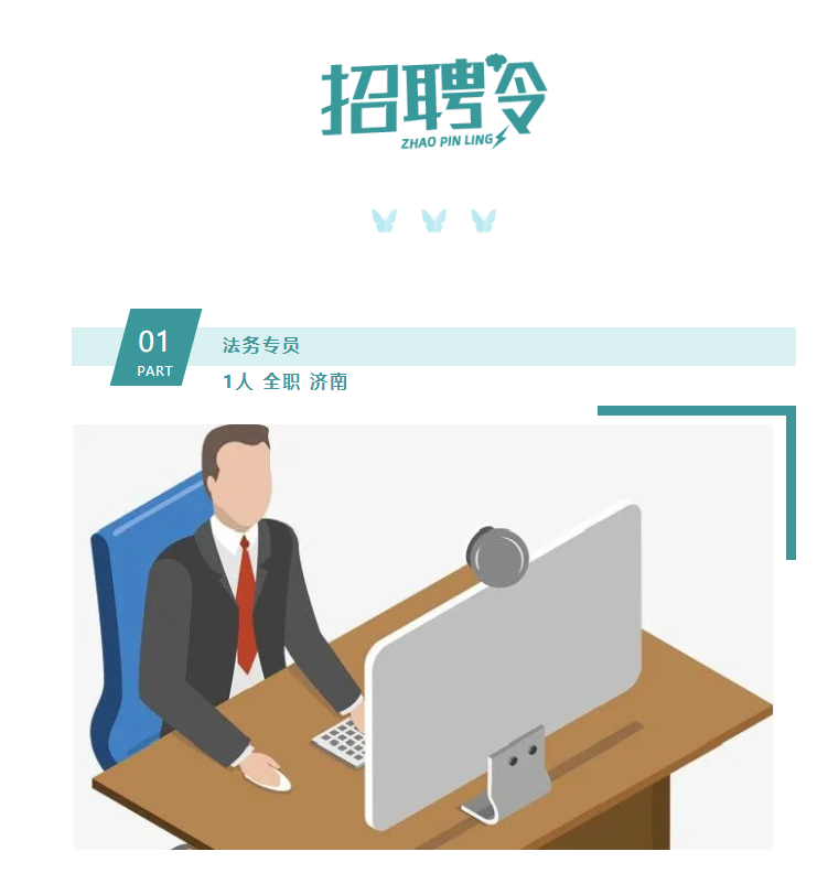 山東影視傳媒集團招聘