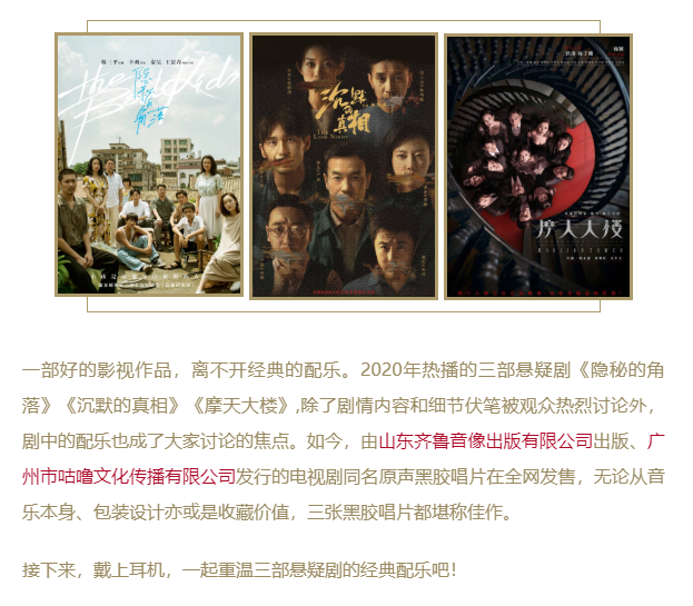 今年熱播的影視劇配樂,你都聽過了嗎? 今年熱播的影視劇配樂,你都聽過了嗎?