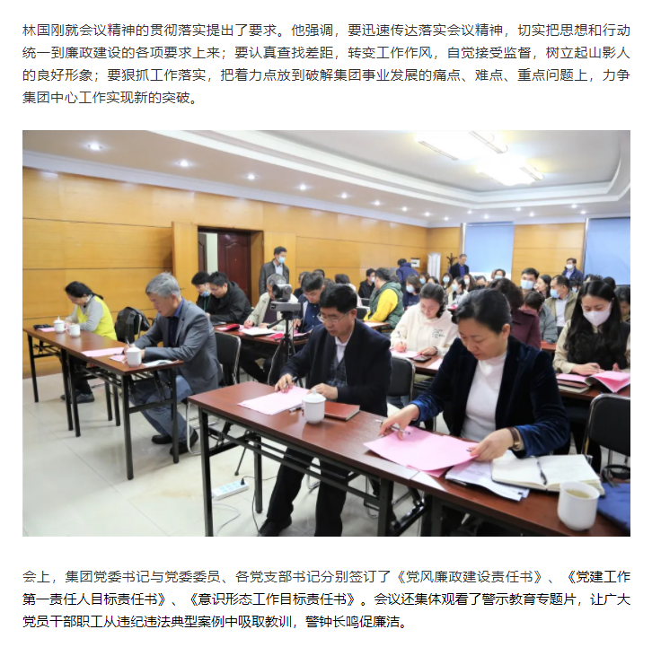 山東影視傳媒集團召開廉政教育專題會議