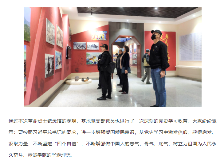 青島影視基地黨支部組織到愛國主義教育基地進行革命歷史教育