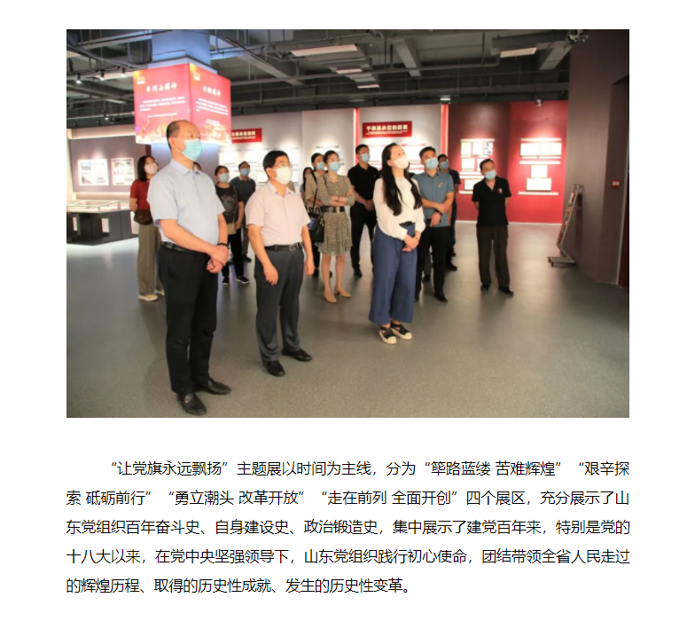 山影集團組織參觀慶祝中國共產黨成立100周年主題展