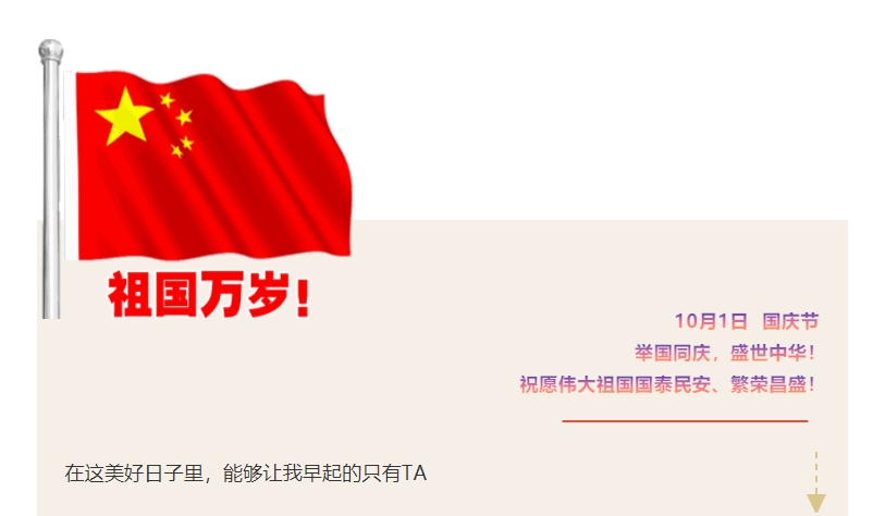 如果我會在國慶假期里早起，那叫醒我的一定是TA|《稷下學宮》首播