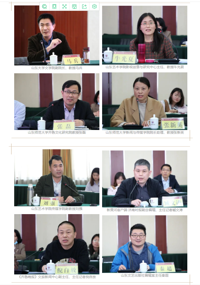 講好山東故事——?dú)v史文化紀(jì)錄片《戰(zhàn)國(guó)大學(xué)堂之稷下學(xué)宮》研討會(huì)在濟(jì)南舉辦