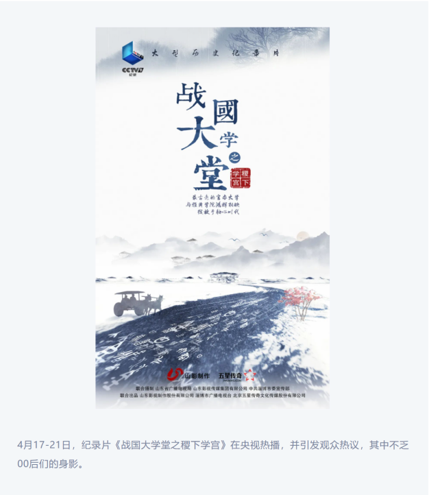 聽，一次穿越古今的超時空對話