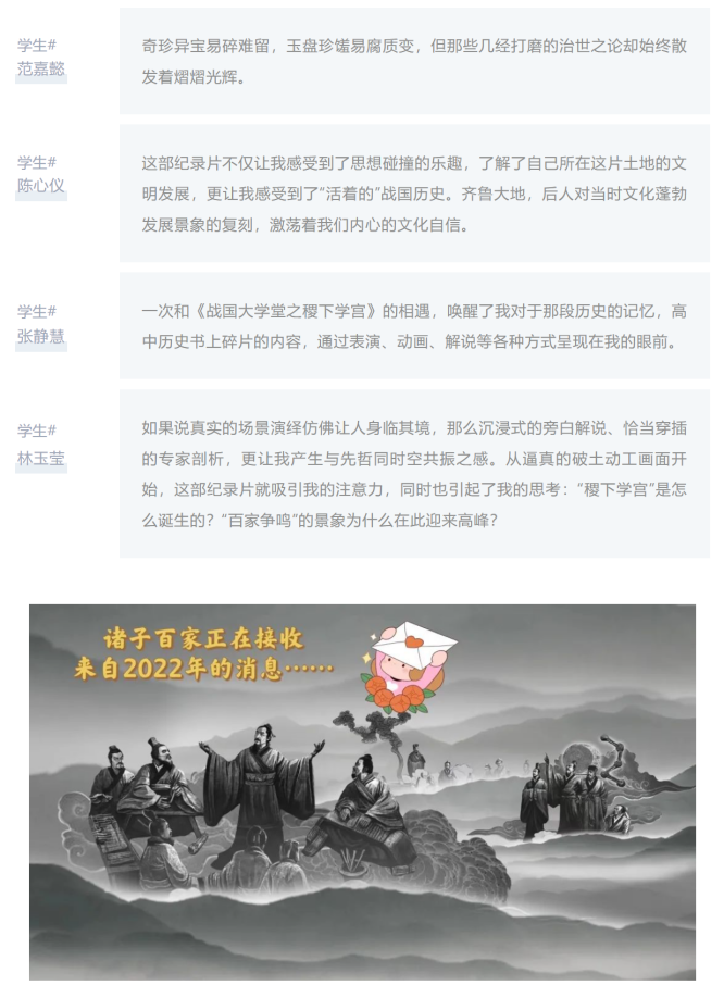 聽，一次穿越古今的超時空對話