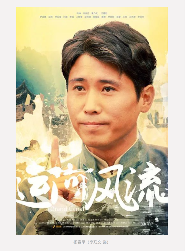 年代傳奇巨制《運河風流》將于4月29日在北京衛視首播