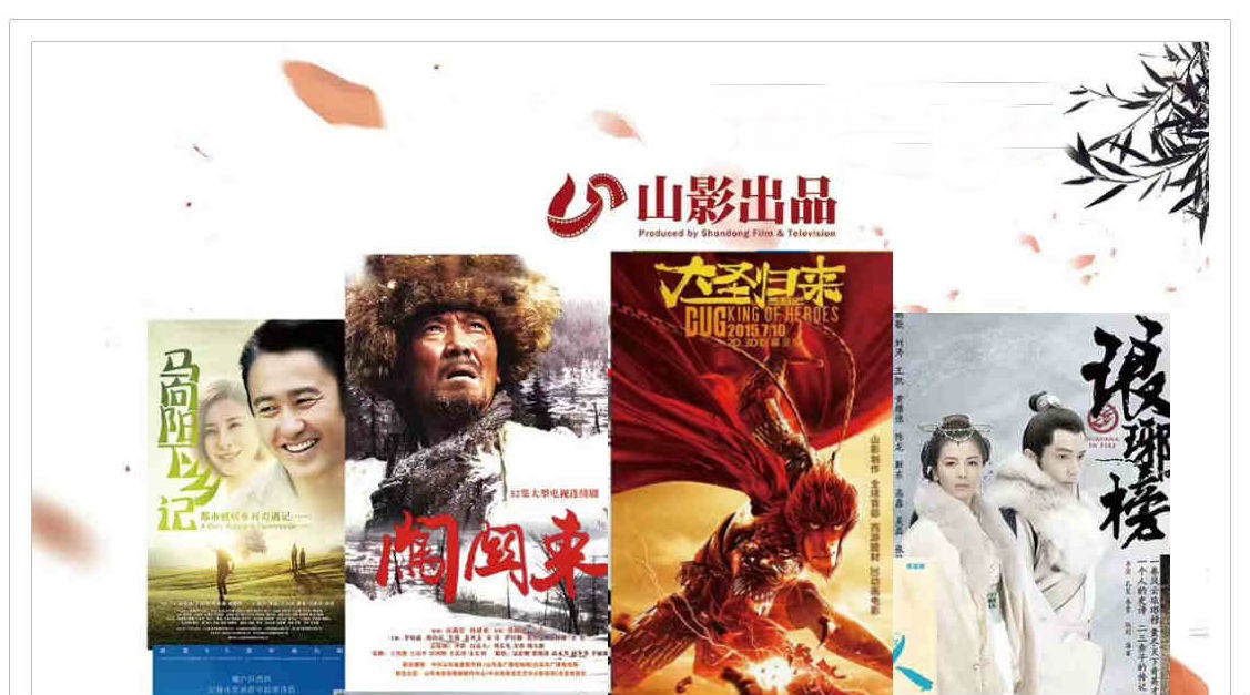 喜報！山東影視傳媒集團山影制作創作團隊榮獲“干事創業好團隊”榮譽稱號！