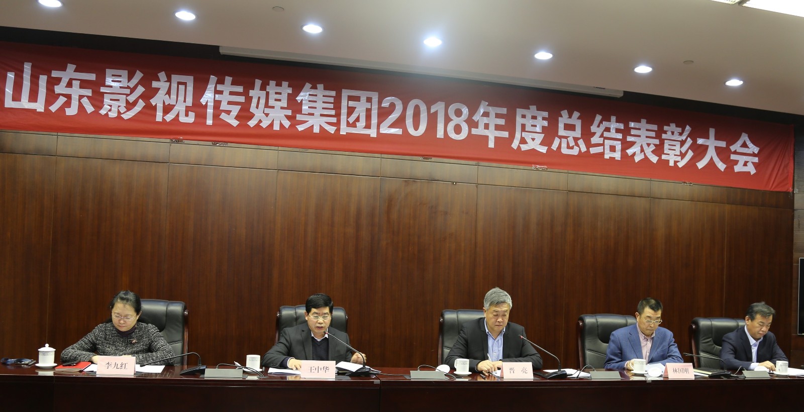 山影集團2018年度總結表彰大會召開