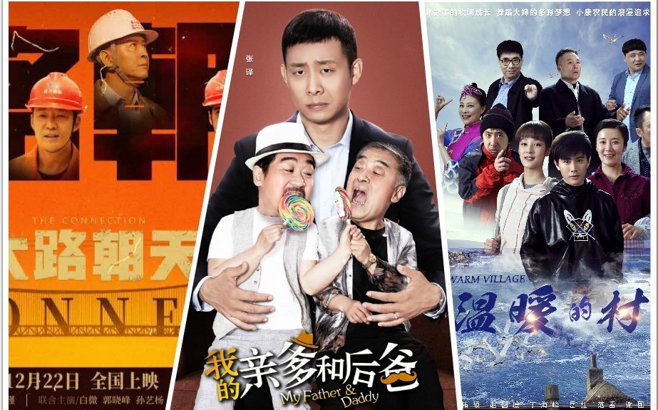 2019年，精彩山影，好戲連臺